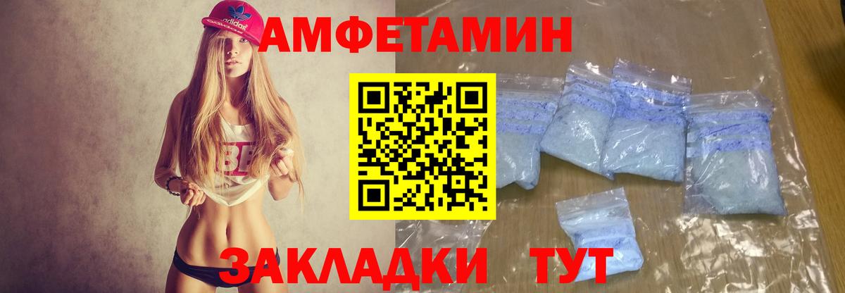 АМФ  Amphetamine Розовый  Амфетамин  Когалым  Вход с VPN 