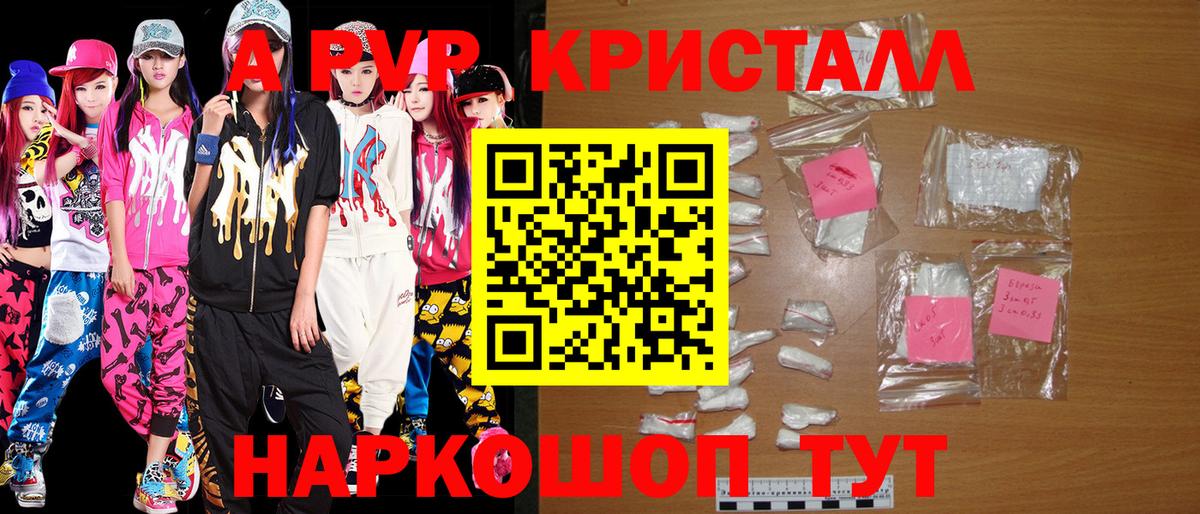 APVP СК КРИС  A PVP  A PVP СК  Когалым  Альфа ПВП СК  Вход с VPN 