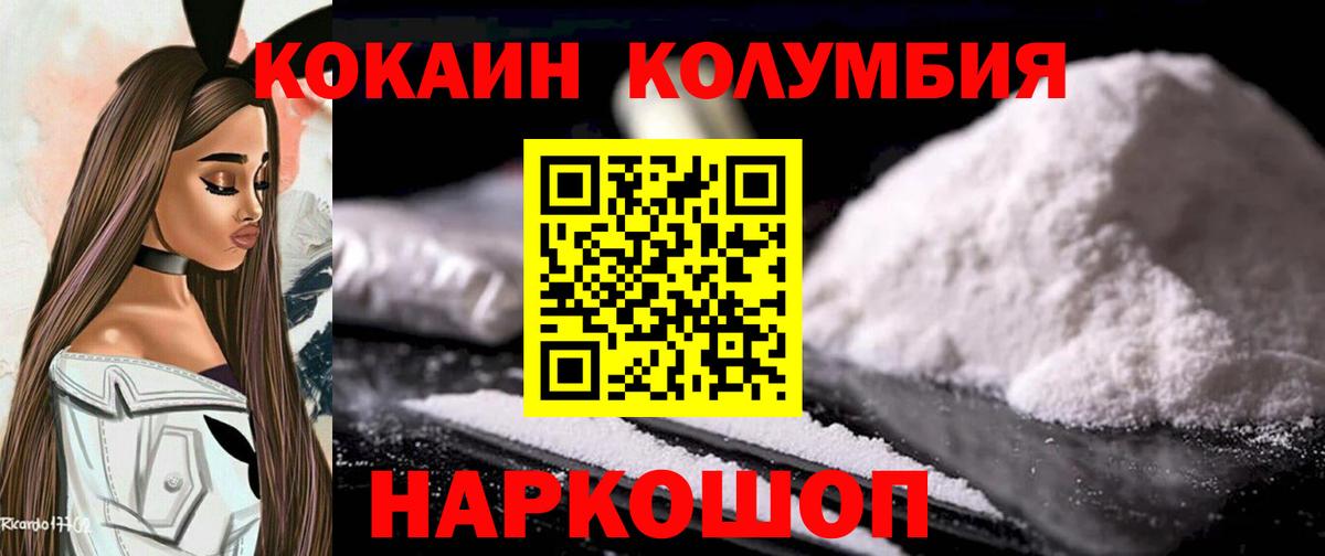 Когалым  КОКАИН Перу  Кокаин  COCAIN Боливия  Вход с VPN 