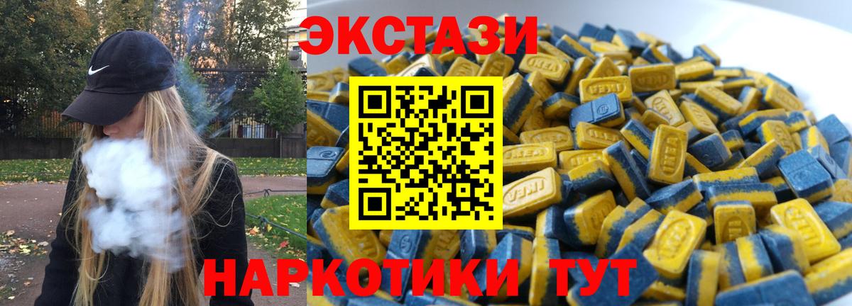 где продают   Экстази ешки  Вход с VPN  Когалым 