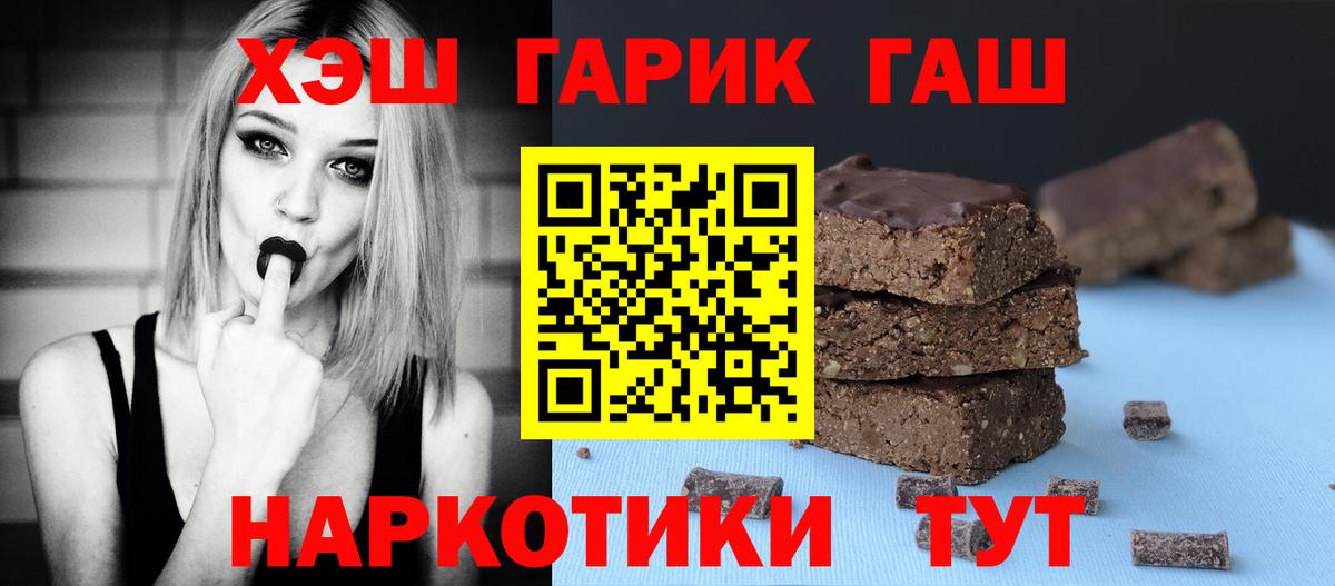ГАШ Premium  Гашиш hashish  ГАШИШ  Вход с VPN  Когалым 
