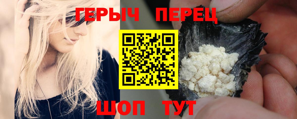 Героин афганец  Вход с VPN  Когалым 