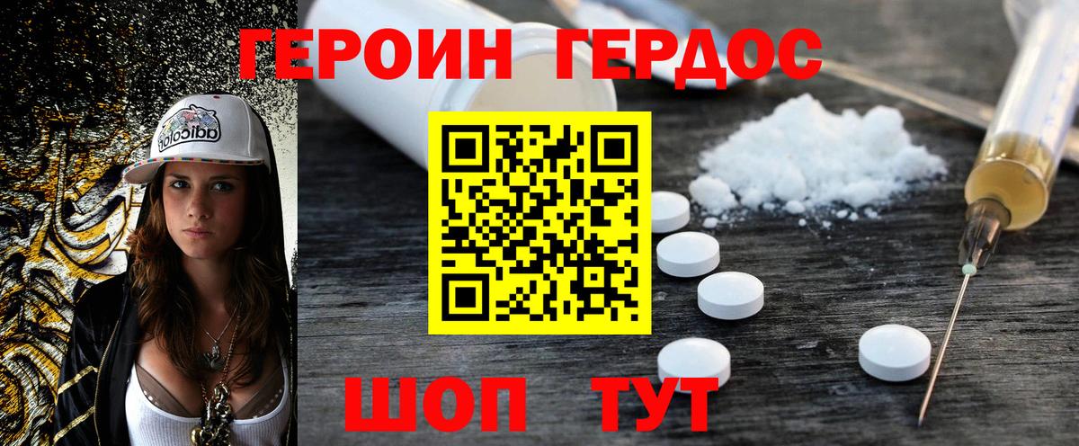ГЕРОИН гречка Когалым