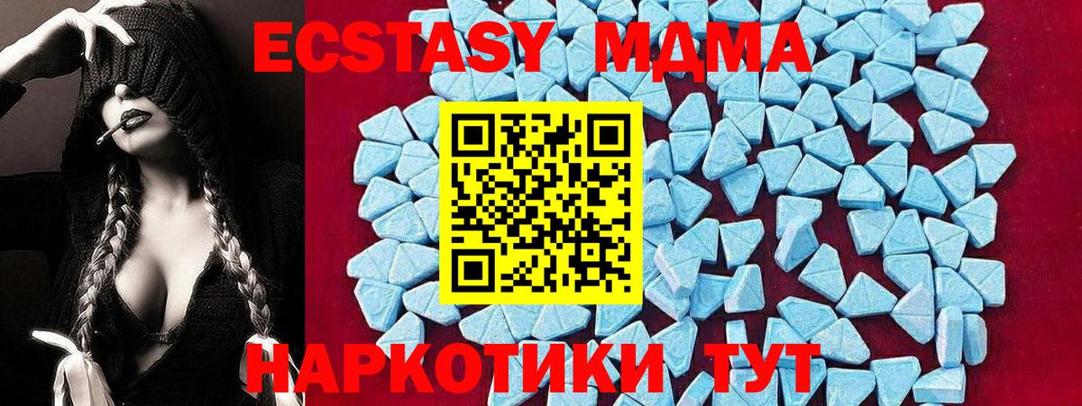 MDMA кристаллы Когалым