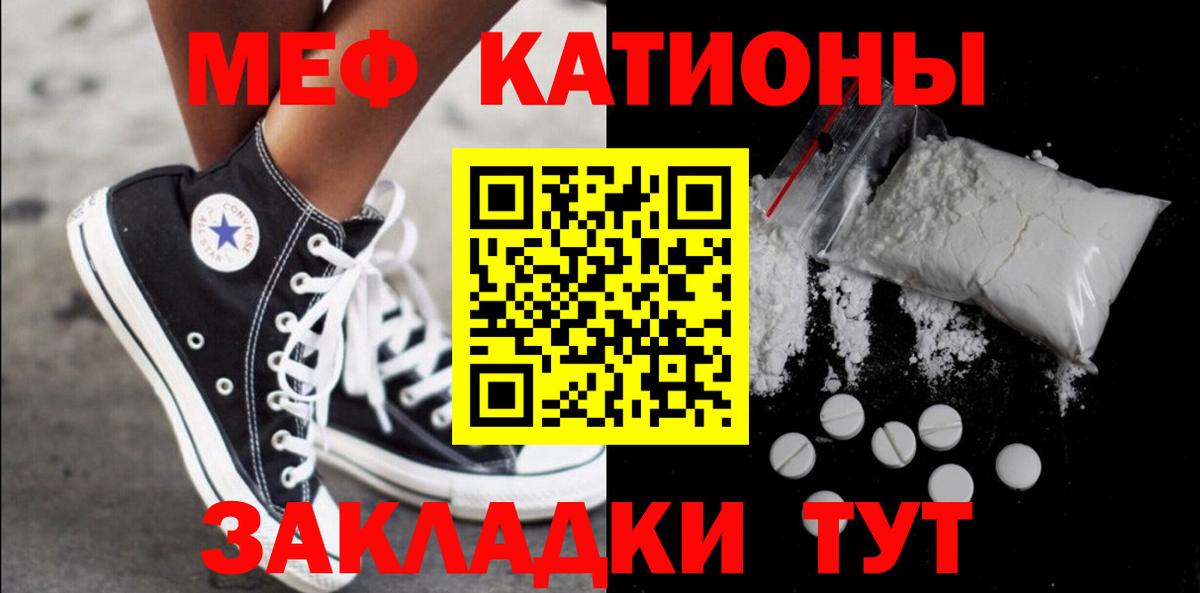 МЯУ-МЯУ VHQ  МЕФ 4 MMC  Когалым  наркотики  Вход с VPN 