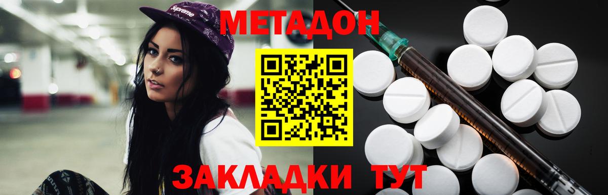 Когалым  Метадон кристалл  Вход с VPN  МЕТАДОН кристалл 