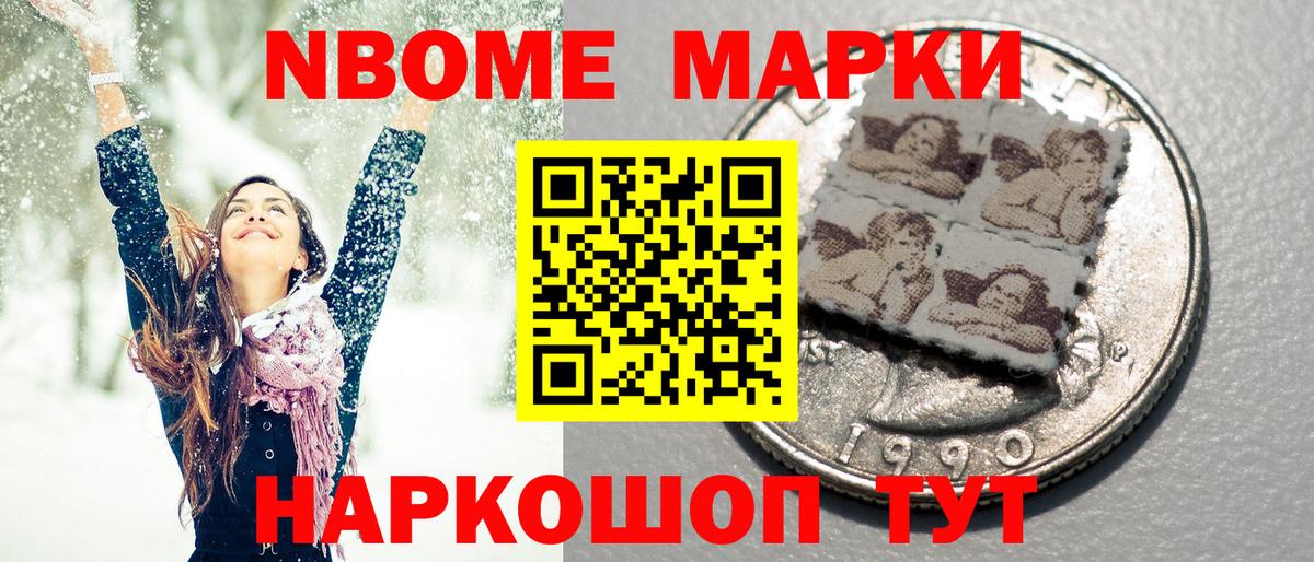 Когалым  Марки 25I-NBOMe 1,5мг  Вход с VPN 